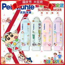 Crayon Shin-Qualified British PenMuhle Pen Mu Push-Pull Eraser Macaron Color Students Professional Drawing