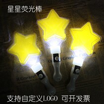 Star glow stick concert props five-pointed star support stick custom children's luminous toys silver light hand lamp