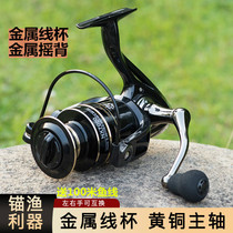 Fishing reel Full metal reel cup 3000 4000 5000 6000 7000 type spinning wheel Luya wheel imitation wheel