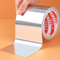 Mi Leqi Aluminum Foil Tape Tin Foil Paper Bonsai Special Tree Wound Healing Tin Foil Grafting Pack Tree Gum Paper Stump Sealing Paste Fruit Tree Winding Film Gardening Thermal Incision Paste High Temperature Resistance