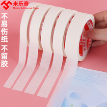Self-adhesive stickers for art students special masking tape can be handwritten watercolor painting with non-hurt paper spray paint decoration cover change hands tear wedding room decoration high temperature tile beautiful seam seamless sticker