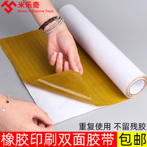 Carton Printed Double-sided Adhesive Cloth Glued version Yellow super power rubberized Rubberized Carpet Advertising KT Version Stick Without Glue High Adhesive Resin Flexo special adhesive with direct marketing