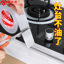 Kitchen oil stickers thick aluminum foil tape high temperature resistant waterproof self-adhesive cabinet stickers bu guo leak-proof zi zhan tie foil foil waterproof sunscreen insulation duct hoses sealing tape