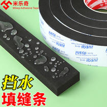 EVA sponge anti-collision cotton door bottom windproof sealing strip bedside fixed anti-collision anti-shake stable thickening strong high-density non-marking noise reduction self-adhesive mute paste shock-absorbing black foam strip
