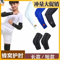Autumn and winter long childrens sports arm guard children basketball honeycomb elbow pulley gloves protective men and women children breathable wrist