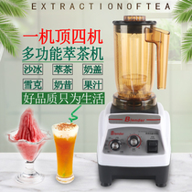 Tea extraction machine Milk tea shop commercial ice machine Multi-function milk cover tea machine Ice breaking juice mixing milk tea milkshake machine