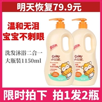 Little Raccoon baby baby double run shampoo bath shower gel Tear-free two-in-one family pack mild and non-irritating