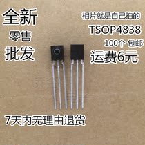  Brand new TSOP4838 photoelectric DEVICE infrared RECEIVING head VISHAY 38KHZ spot