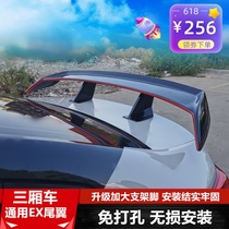 New sedan car general large tail modified non-perforated carbon fiber grain sports car wing Sports EX fixed wind tail