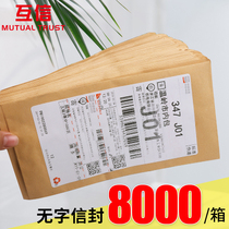 (Special Express sticker) 1000 6 blank no word envelope thick 60g Kraft paper Post Office standard envelope letter paper yellow 70g support customized express stickers straight hair Special