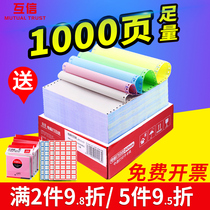  Computer needle printing paper Triplet two-point two-point two-point four-point five-point three-point 241-3 triplet single invoice list voucher 2-point 4-point printing paper Computer with paper can be customized