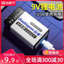 Multitimes 9V battery 6F22 lithium battery rechargeable square block universal multimeter wireless microphone nine volts