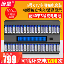 Multiplier 5th rechargeable battery wireless microphone microphone smart LCD charging set 40 slot KTV dedicated AA type 5 large capacity 40-section rechargeable battery toy