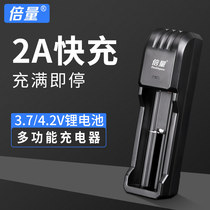 Double the amount of 18650 lithium battery charger strong light flashlight single slot intelligent fast charging 3 7V electric fan battery