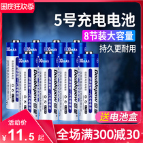 Multi-volume rechargeable battery No. 5 toy mouse universal AA No. 5 rechargeable battery childrens toy remote control Ni-MH rechargeable No. 7 rechargeable battery large capacity non-dry battery