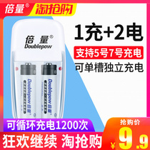 Double the amount of No 5 rechargeable battery set No 7 universal battery charger with 2 No 5 rechargeable No 7 toy AA Nimh rechargeable battery remote control Childrens toy razor battery