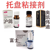 Dental material Japan Fuji GC tray adhesive silicone rubber tray adhesive 8g full denture mouth