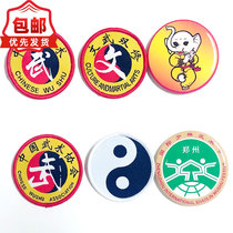 Pin weaving label PVC Shaolin martial arts festival LOGO Tai Chi Wushu Association chest sign fitness Qigong emblem