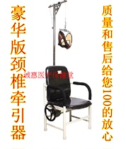 Household cervical spine traction chair thickened medical cervical traction chair cervical spine traction belt