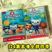 The octonauts DVD Childrens English enlightenment animation All seasons 124 episodes
