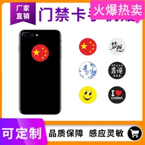 Ultra-thin mobile phone access control card sticker IC card ID card simulation copy residential property access control UID CUID card mobile phone sticker