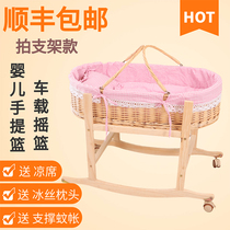 Neonatal crib solid wood bracket baby portable basket baby cradle car sleeping basket rattan baby cradle bed