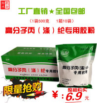 108 rubber polypropylene cloth waterproof membrane special rubber powder construction instant cooked rubber powder high viscosity rubber powder 801 901 glue