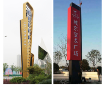 Stainless steel guide card vertical guiding light-emitting card outdoor guide card real estate spiritual fortress guide card customization