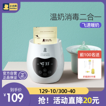 Little white bear milk warmer Milk warmer sterilizer Two-in-one milk heater Defrost heating breast milk baby intelligent constant temperature