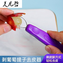 Peel tools skin artifact baby food supplement fruit seed grape lifting tool peeler home peel meat removal device