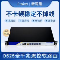 Vimeng D525 I3 I5 I71037U6 Port soft routing machine Gigabit card ROS sea spider love fast router
