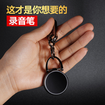 New recording pendant mini recorder small portable HD noise reduction voice control professional recording pen business keychain