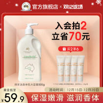 (Double twelve snapped up) gm Aoziman official flagship store sheep oil body lotion autumn and winter