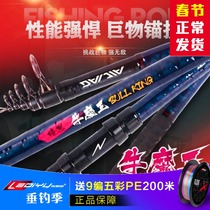 Dai Home Dark Black Bull Magic King Professional Visible Anchor Fishing Rod anchor rod Ultra Hard Sea Rod Far Throw Rod and Rod Fishing Rod hanging fishing rod
