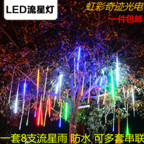 Meteor Sleet Lights Flashing Lights Christmas Tree Decorative Lights Waterproof Landscape Courtyard Seven Colorful Tree Lights Outdoor Highlight
