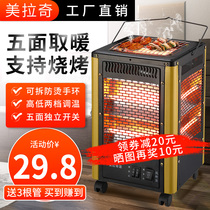Five-sided heater household barbecue stove electric heating speed heating small Sun four-sided large electric heater Grill