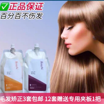 Japanese shrinkage protein hair correction straightening and smooth styling smooth hairy hair care straight hair cream hair salon special