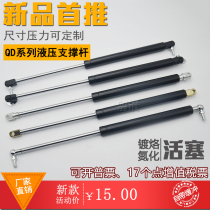 QD16 gas spring air rod bed hydraulic rod air support Rod strut Billboard hydraulic support Rod ejector rod