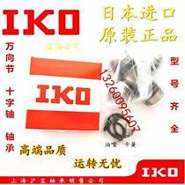 Imported and domestic baling machine universal joint cross bearing 32*106 36*89
