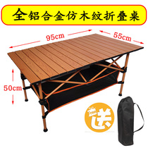 Outdoor folding table table and chair camping equipment portable aluminum alloy car field picnic barbecue stall folding table