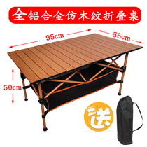 Outdoor folding table table and chair camping equipment portable aluminum alloy car outdoor picnic barbecue stall folding table
