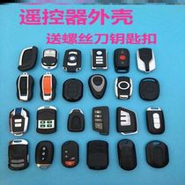 Motorcycle remote control shell key key suitable for scooter replacement handle battery car shell electric car