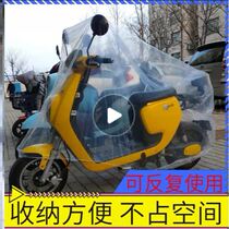 Disposable electric vehicle cover rain and snow dust cover cloth Four Seasons universal portable plastic transparent
