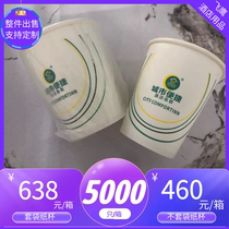 City convenient hotel disposable paper cup bag thick environmental protection hotel toiletries custom logo