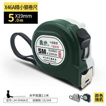 Jianghua Xinli 46A series steel tape measure 3m5m7 5m1 meter high wear-resistant tape measure woodworking ruler measuring tool