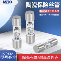 Mingro16 ceramic fuse 14X51 fuse fuse core with RT18-63RT14-32 base 500V63A