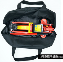 Jack cloth bag storage bag Car 2 ton horizontal Jack hydraulic 2T 2 5 ton tool kit