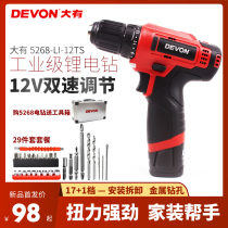Large rechargeable hand drill 5262 two-speed industrial grade multifunctional electric hand drill rechargeable electric drill screwdriver 5268