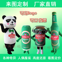 Customized Qingdao beer bottle Cartoon Doll costume canned cartoon puppet headgear doll wine bottle performance prop suit