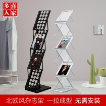 Newspaper rack Office magazine rack Aluminum alloy folding data rack Floor-standing book and newspaper rack Metal exhibition display